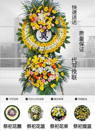 安徽池州市东至县张溪镇花圈代送